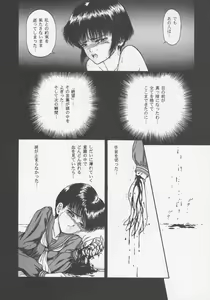 Page 37 of Larmes De Sang ~Hametsu Ni Mukkate~ - preview thumbnail