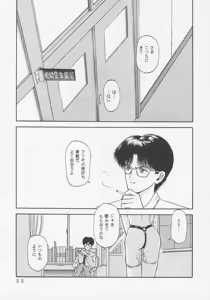 Page 50 of Larmes De Sang ~Hametsu Ni Mukkate~ - preview thumbnail