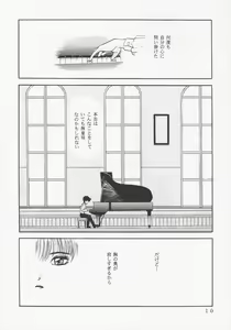 Page 7 of Larmes De Sang ~Hametsu Ni Mukkate~ - preview thumbnail