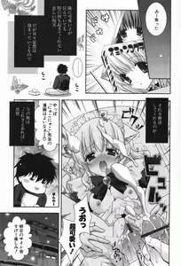 Page 137 of amaenbou - preview thumbnail