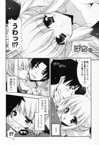 Page 14 of amaenbou - preview thumbnail