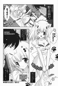Page 178 of amaenbou - preview thumbnail