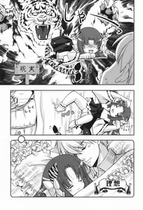 Page 33 of amaenbou - preview thumbnail