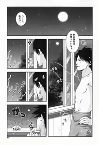 Page 95 of amaenbou - preview thumbnail