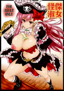 Kaiketsu Shukujo — hentai manga cover on Fhentai