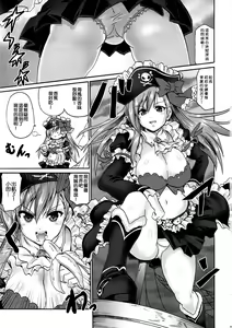 Page 3 of Kaiketsu Shukujo - preview thumbnail