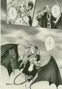 Page 156 of ANGEL Club 2005-08 - preview thumbnail