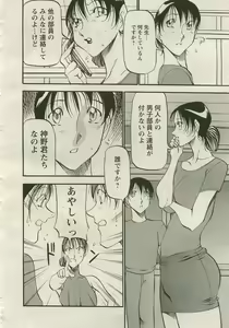 Page 166 of ANGEL Club 2005-08 - preview thumbnail