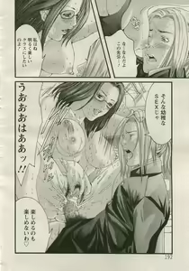 Page 190 of ANGEL Club 2005-08 - preview thumbnail