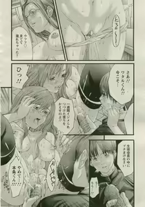 Page 192 of ANGEL Club 2005-08 - preview thumbnail