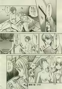 Page 214 of ANGEL Club 2005-08 - preview thumbnail