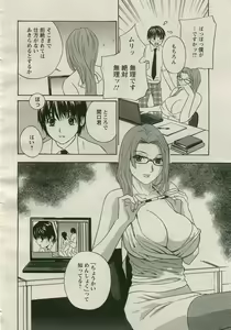Page 22 of ANGEL Club 2005-08 - preview thumbnail