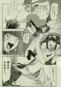 Page 240 of ANGEL Club 2005-08 - preview thumbnail
