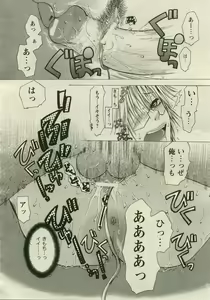 Page 310 of ANGEL Club 2005-08 - preview thumbnail