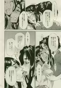 Page 68 of ANGEL Club 2005-08 - preview thumbnail