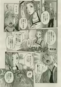Page 75 of ANGEL Club 2005-08 - preview thumbnail
