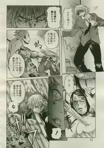 Page 82 of ANGEL Club 2005-08 - preview thumbnail
