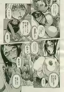 Page 85 of ANGEL Club 2005-08 - preview thumbnail