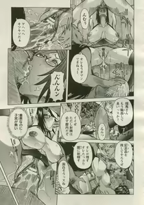 Page 89 of ANGEL Club 2005-08 - preview thumbnail