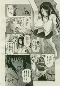Page 92 of ANGEL Club 2005-08 - preview thumbnail