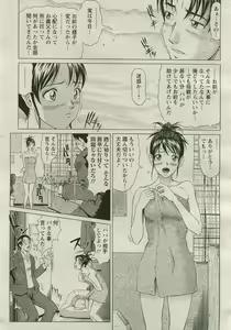 Page 99 of ANGEL Club 2005-08 - preview thumbnail