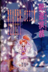 Page 3 of Tsuya Asobi Engi - preview thumbnail