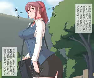 Page 3 of Akuheki -Tai Namika no Baai- - preview thumbnail
