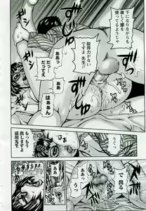 Page 111 of ANGEL Club 2005-09 - preview thumbnail