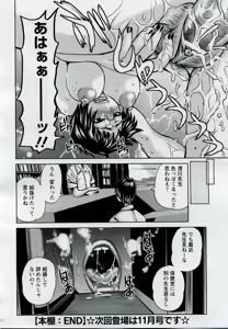 Page 113 of ANGEL Club 2005-09 - preview thumbnail