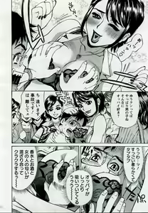 Page 139 of ANGEL Club 2005-09 - preview thumbnail