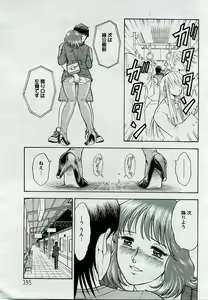 Page 162 of ANGEL Club 2005-09 - preview thumbnail