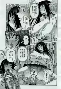Page 191 of ANGEL Club 2005-09 - preview thumbnail