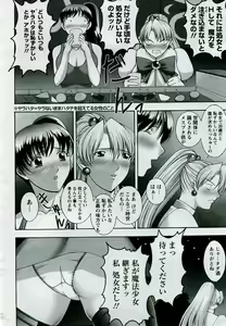 Page 200 of ANGEL Club 2005-09 - preview thumbnail