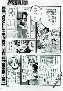 Page 241 of ANGEL Club 2005-09 - preview thumbnail