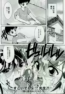 Page 376 of ANGEL Club 2005-09 - preview thumbnail