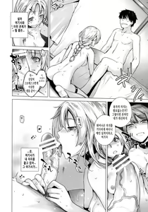 Page 11 of Secret Love 2 - preview thumbnail