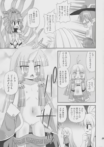Page 8 of Flat Chest Alchemist - preview thumbnail