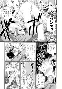 Page 101 of Attakaku, Shite. - preview thumbnail