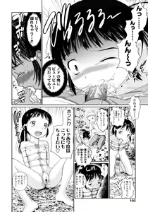 Page 102 of Attakaku, Shite. - preview thumbnail