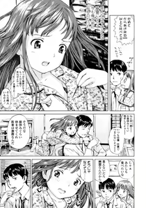 Page 11 of Attakaku, Shite. - preview thumbnail