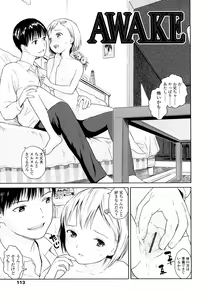 Page 113 of Attakaku, Shite. - preview thumbnail
