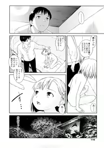 Page 116 of Attakaku, Shite. - preview thumbnail