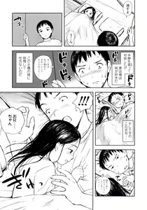 Page 143 of Attakaku, Shite. - preview thumbnail