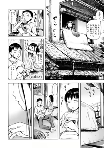Page 146 of Attakaku, Shite. - preview thumbnail