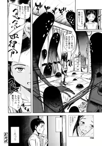 Page 156 of Attakaku, Shite. - preview thumbnail