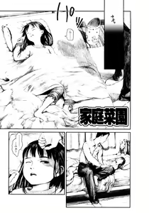 Page 157 of Attakaku, Shite. - preview thumbnail