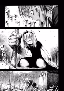 Page 197 of Attakaku, Shite. - preview thumbnail