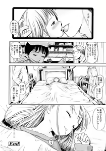 Page 200 of Attakaku, Shite. - preview thumbnail