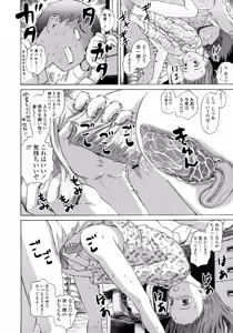 Page 20 of Attakaku, Shite. - preview thumbnail