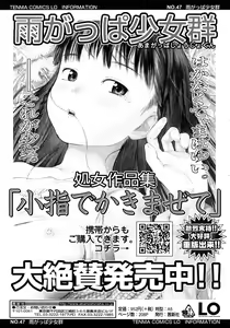 Page 203 of Attakaku, Shite. - preview thumbnail